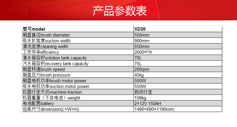 克力威电动洗地机全自动洗地机XD2020