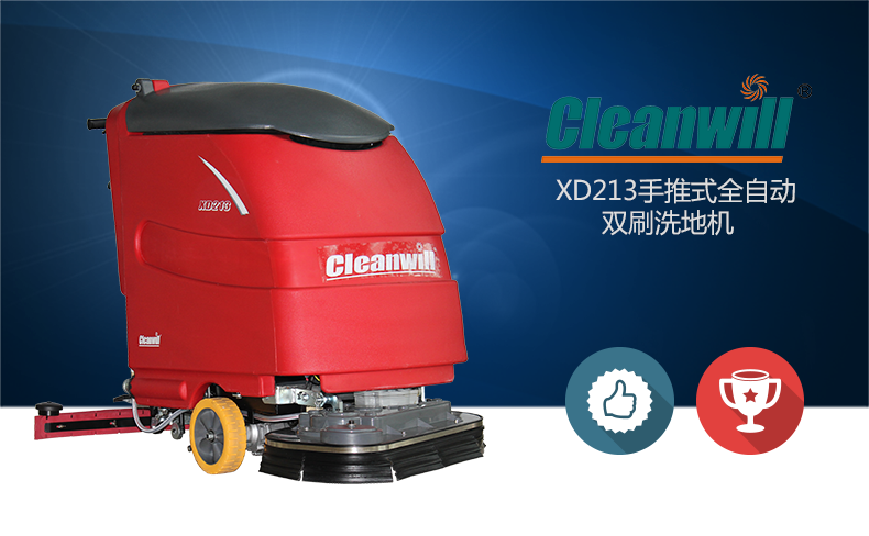 克力威双刷盘洗地机全自动洗地机XD21328