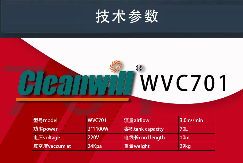 克力威干湿两用吸尘器WVC701 专业吸尘吸水机67