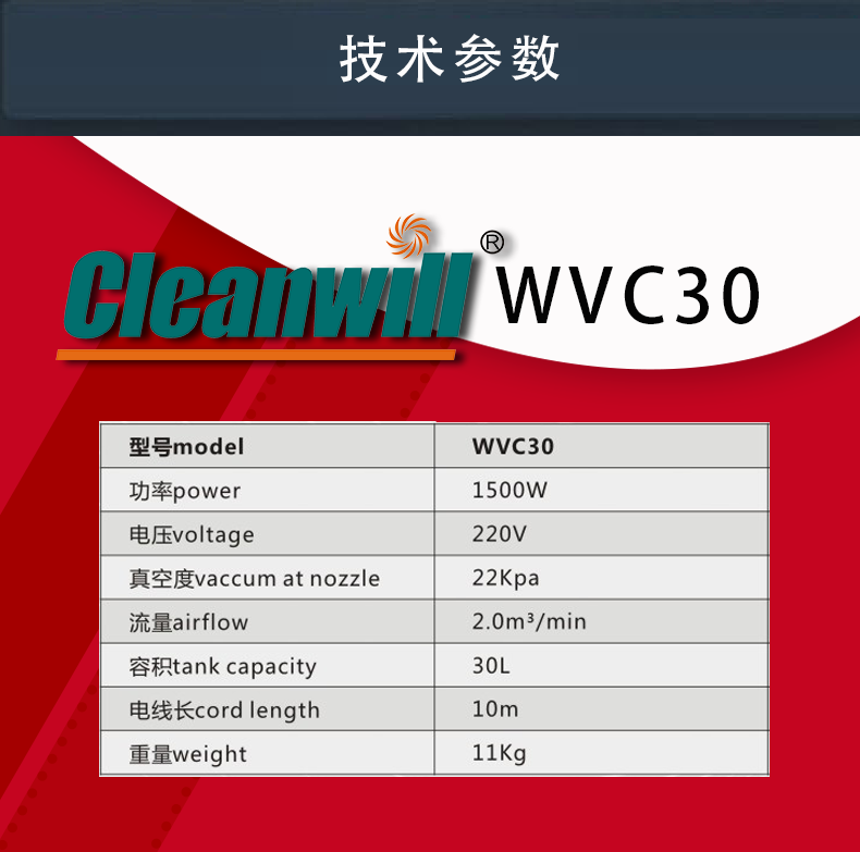 克力威吸尘器干湿两用吸尘器WVC3045