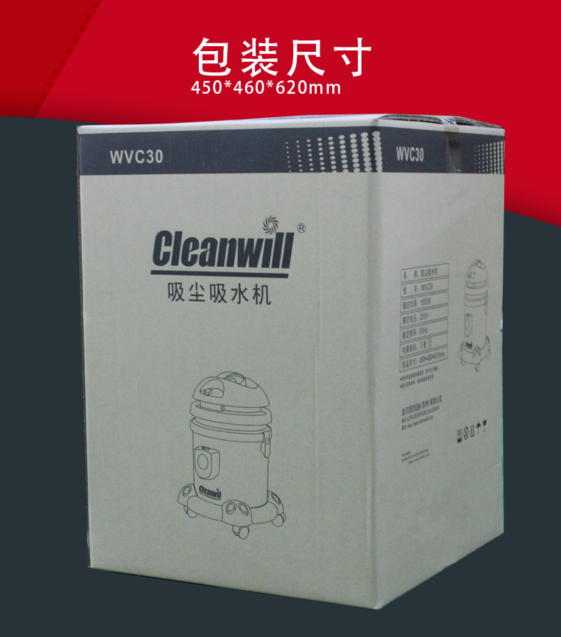 克力威吸尘器干湿两用吸尘器WVC3045