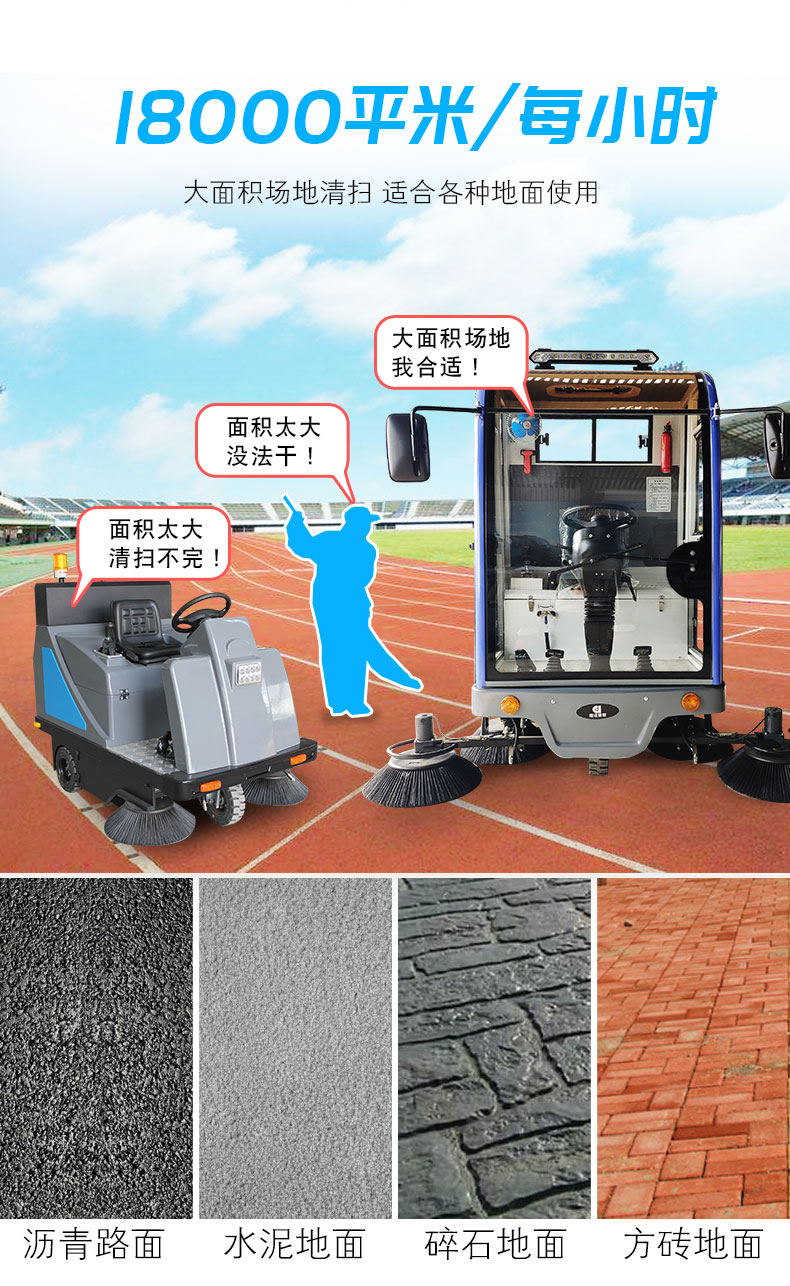山东驾驶式扫地机  全自动扫地车 DJ221052
