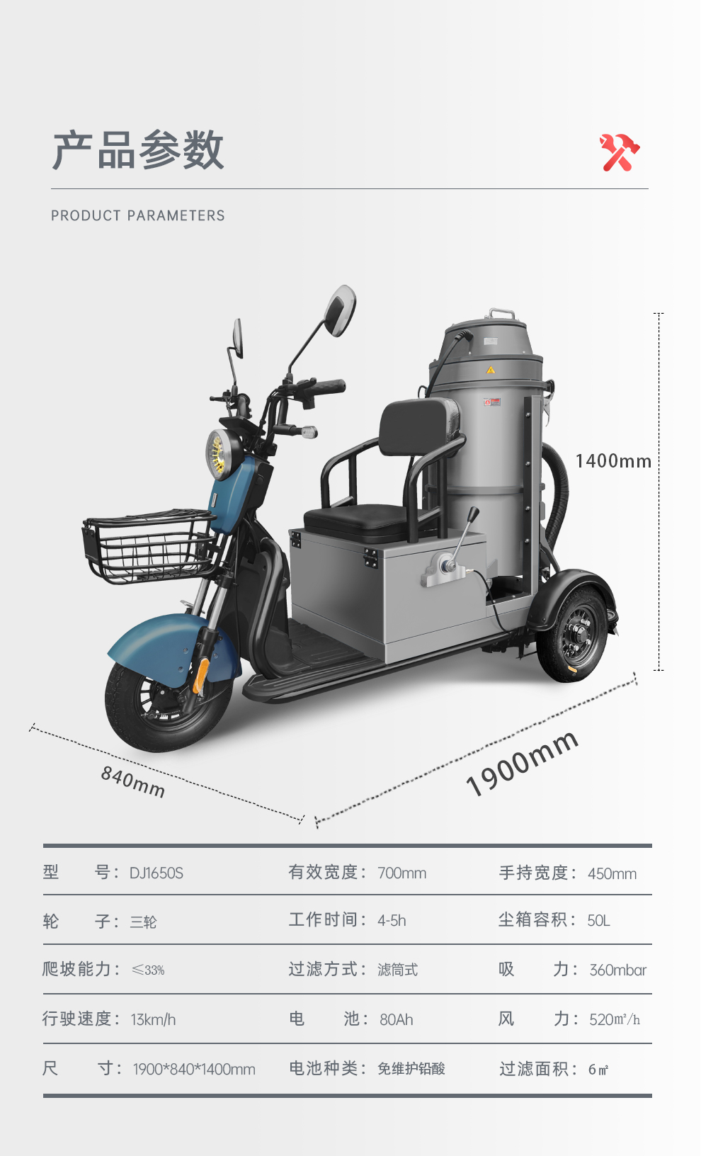 鼎洁盛世DJ1650S工业吸尘车66