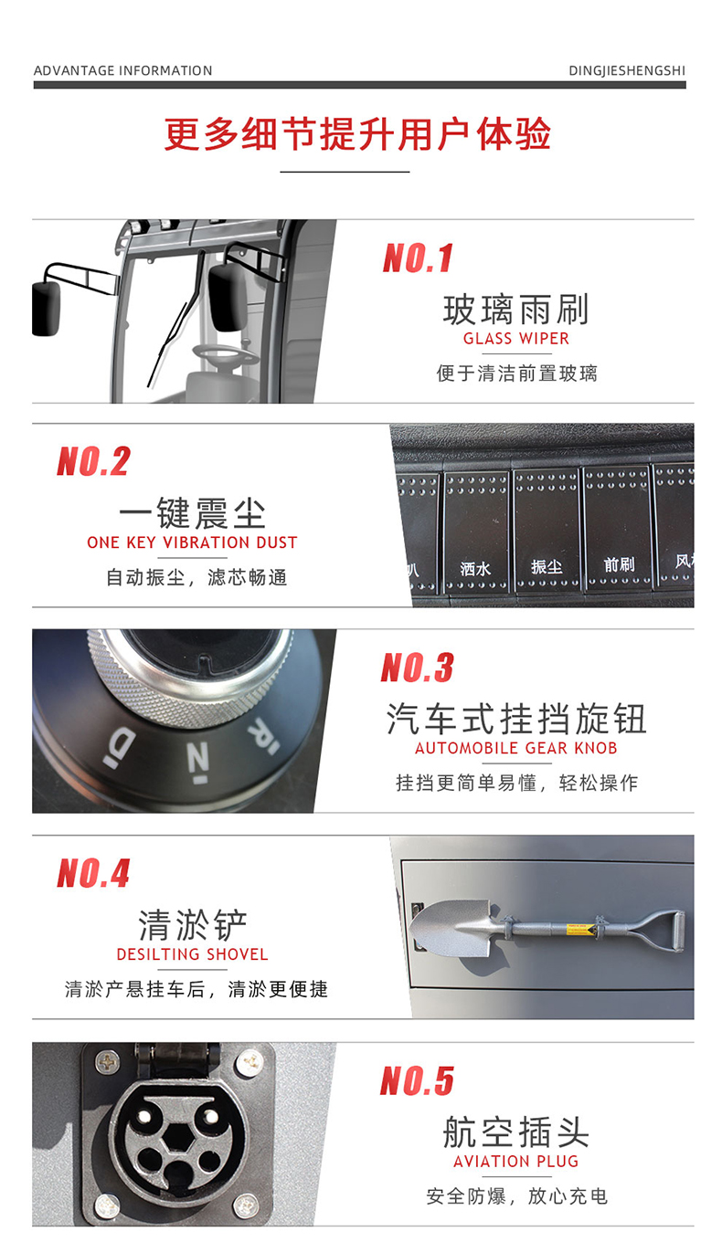 鼎洁盛世DJ2150A驾驶式清扫车 厂区驾驶扫地车22