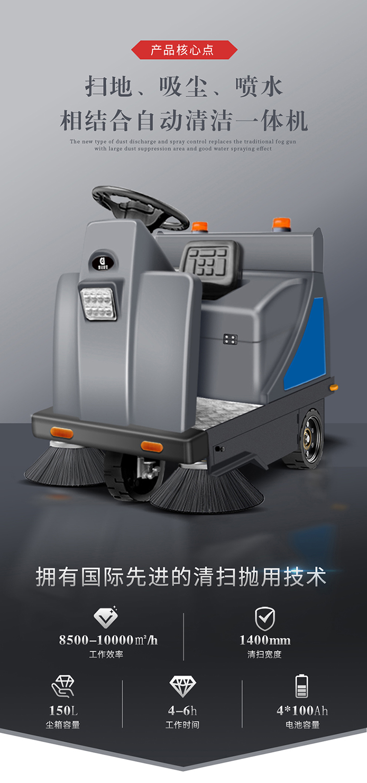 DJ1400A 驾驶式扫地机 电动扫地车 扫吸一体21