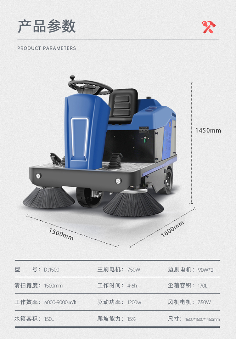 DJ1500鼎洁盛世电动扫地车驾驶扫地机 厂区清扫车12