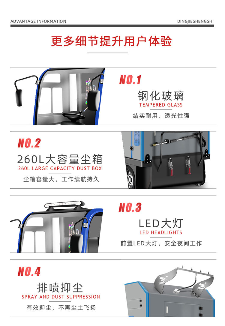 DJ2210PQ4F电动扫地车 驾驶清扫车可定制四轮19